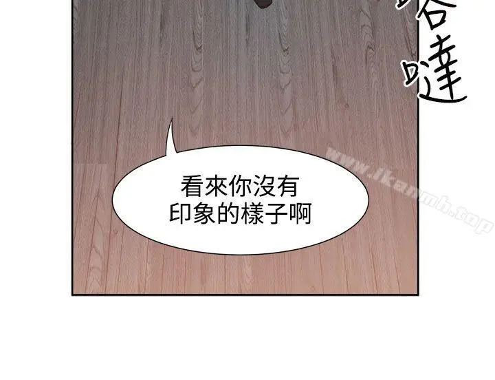 漫画《情欲灵药》第25话第14张图