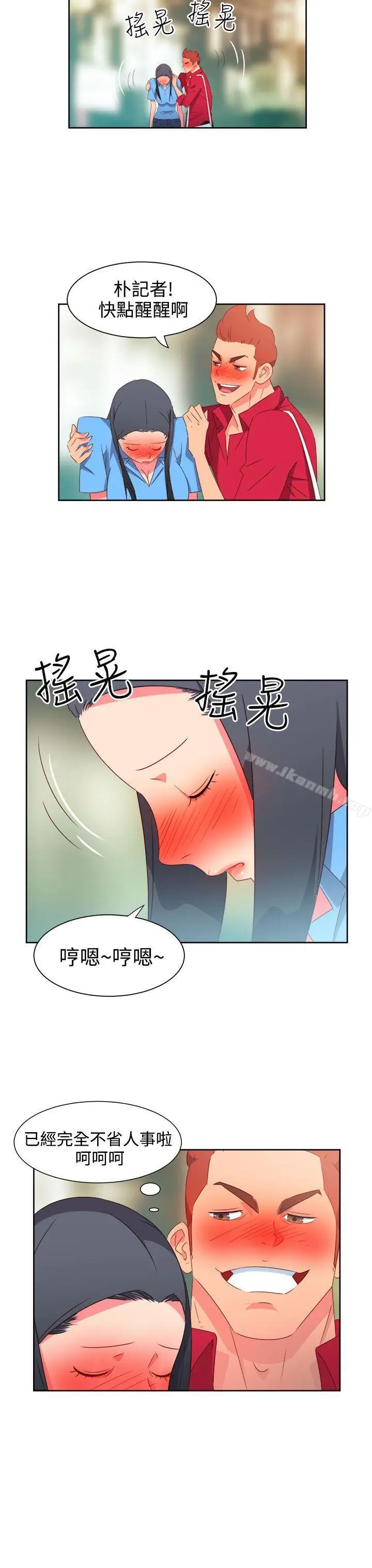 漫画《情欲灵药》第25话第3张图