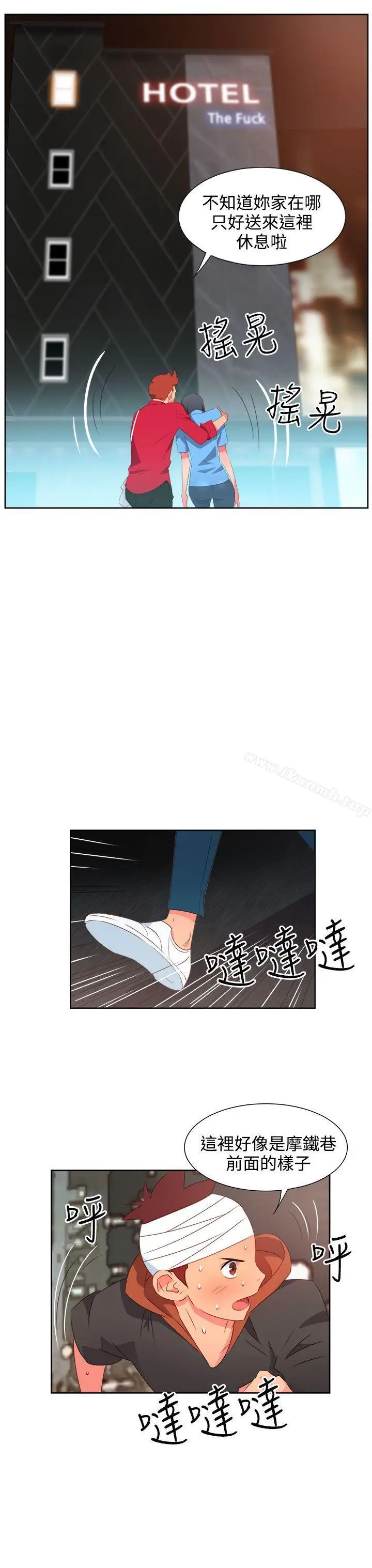 漫画《情欲灵药》第25话第4张图