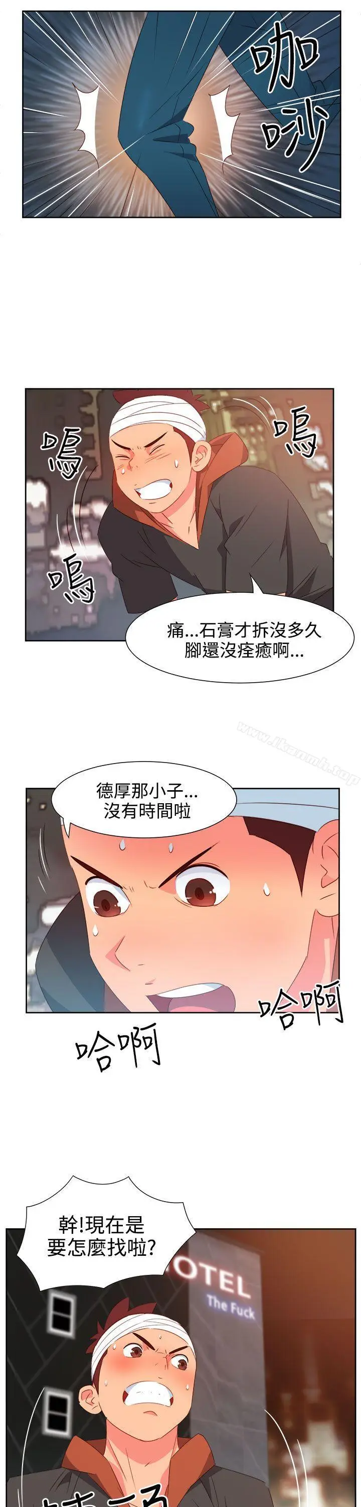 漫画《情欲灵药》第25话第5张图