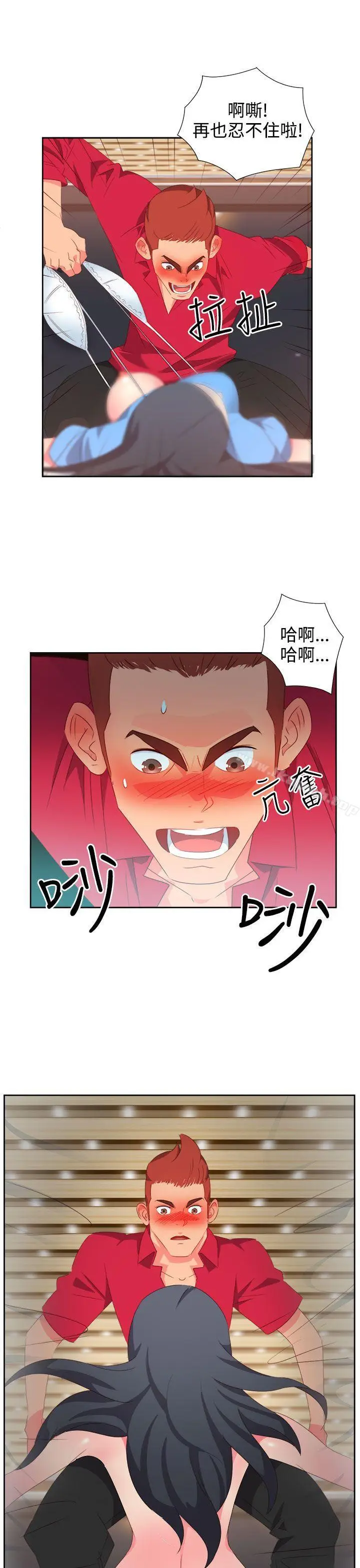 漫画《情欲灵药》第25话第8张图