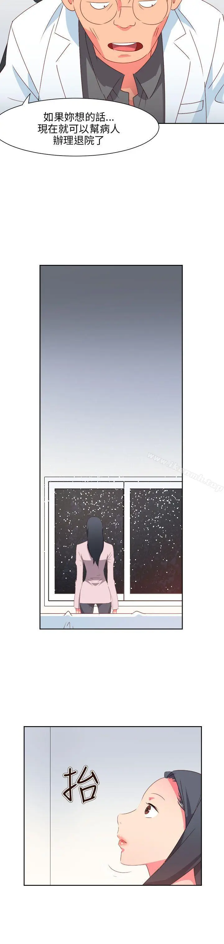 漫画《情欲灵药》最终话第12张图