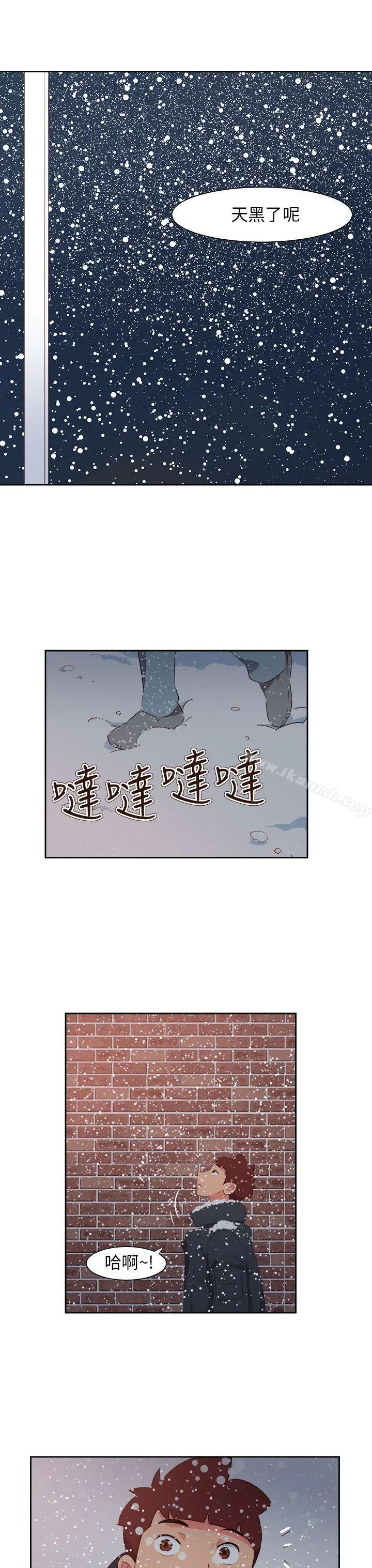 漫画《情欲灵药》最终话第13张图