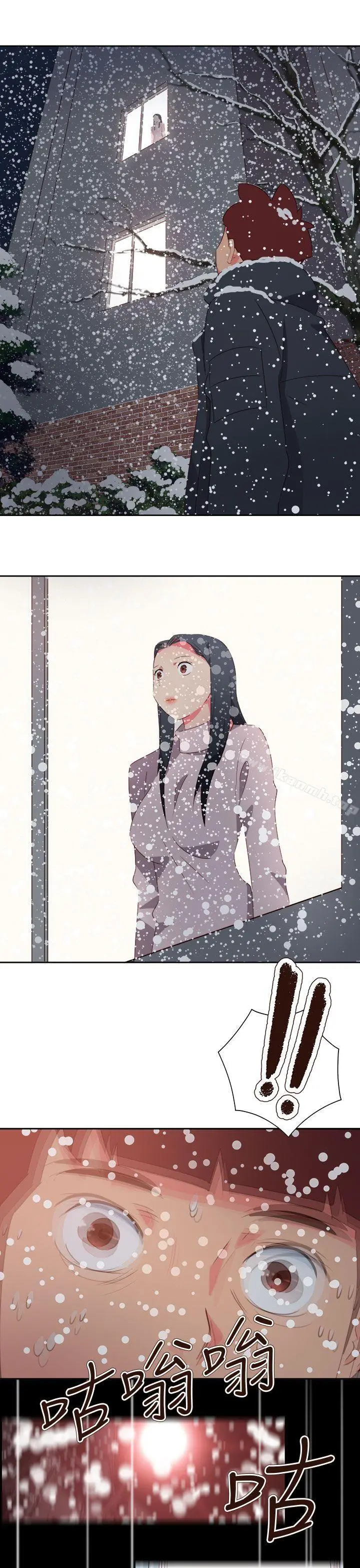 漫画《情欲灵药》最终话第15张图