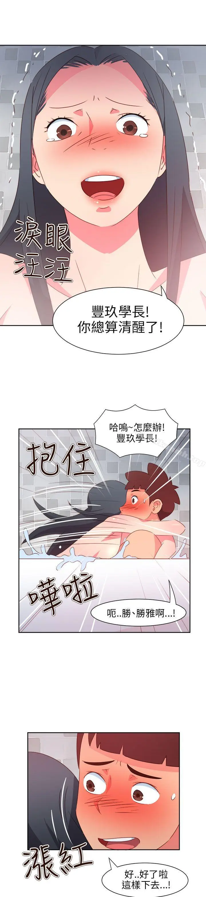 漫画《情欲灵药》最终话第24张图