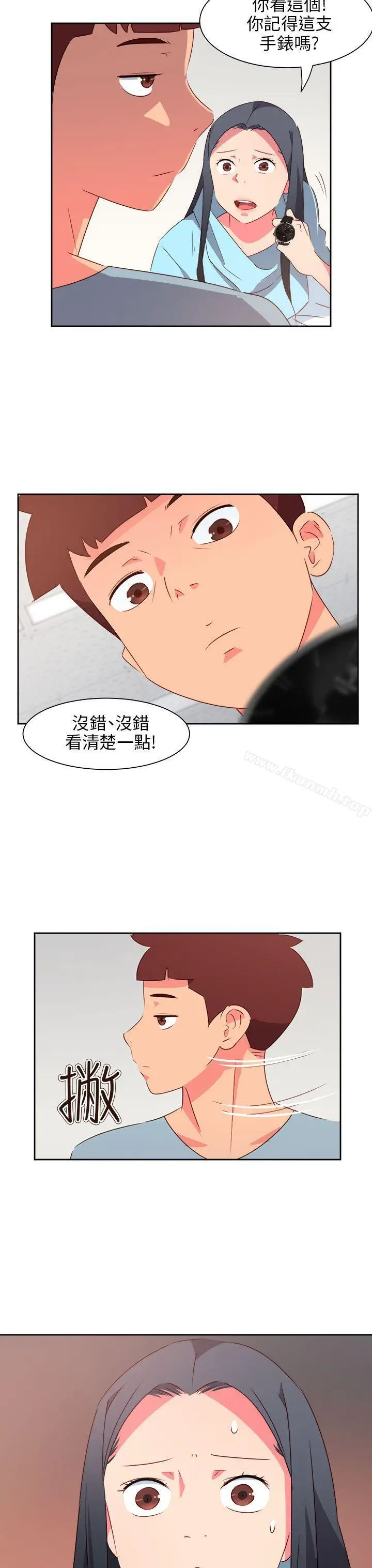 漫画《情欲灵药》最终话第3张图