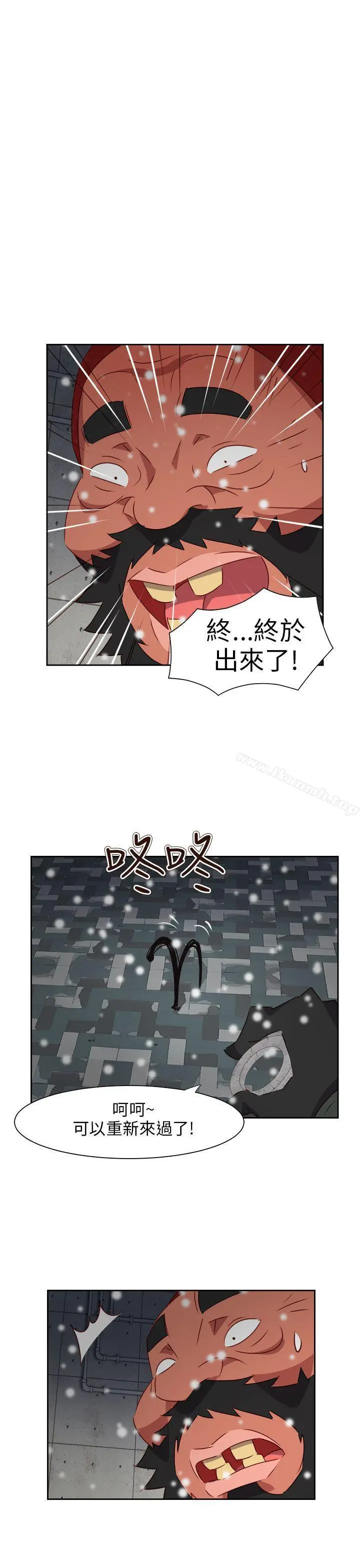 漫画《情欲灵药》最终话第30张图
