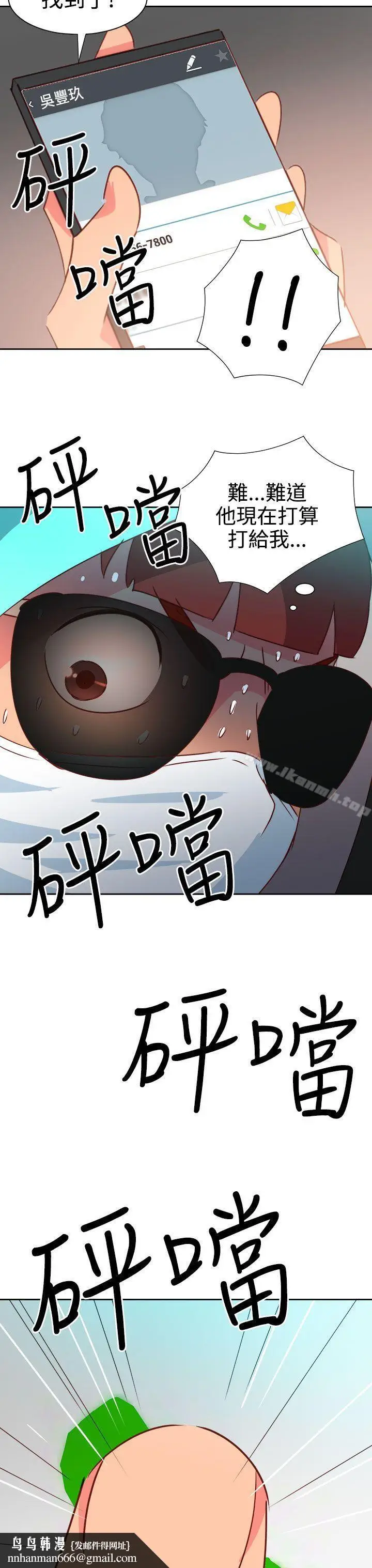 漫画《情欲灵药》第42话第12张图