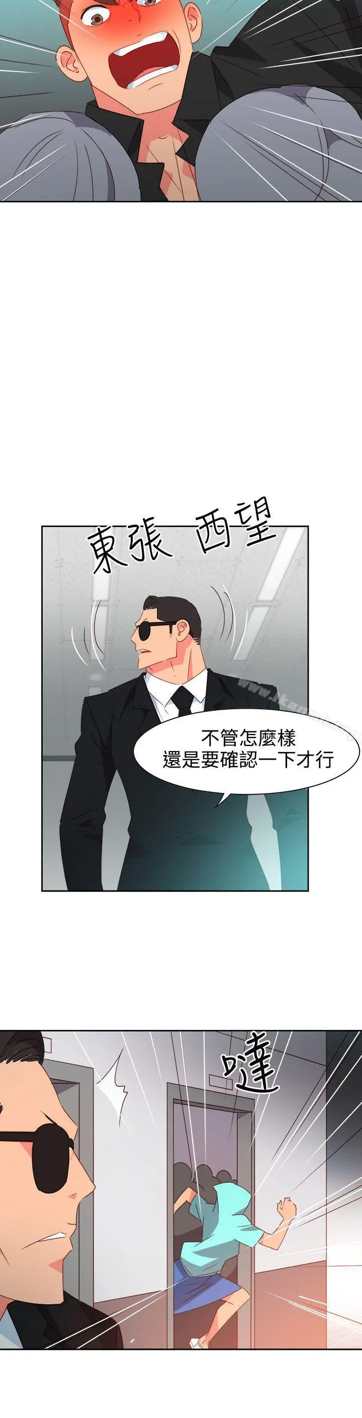 漫画《情欲灵药》第42话第16张图