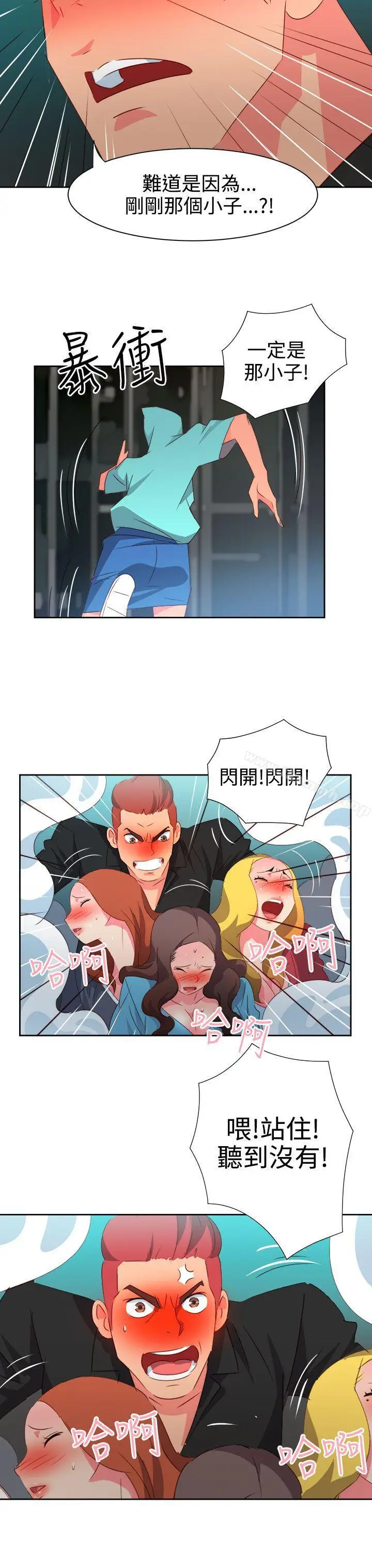 漫画《情欲灵药》第42话第19张图