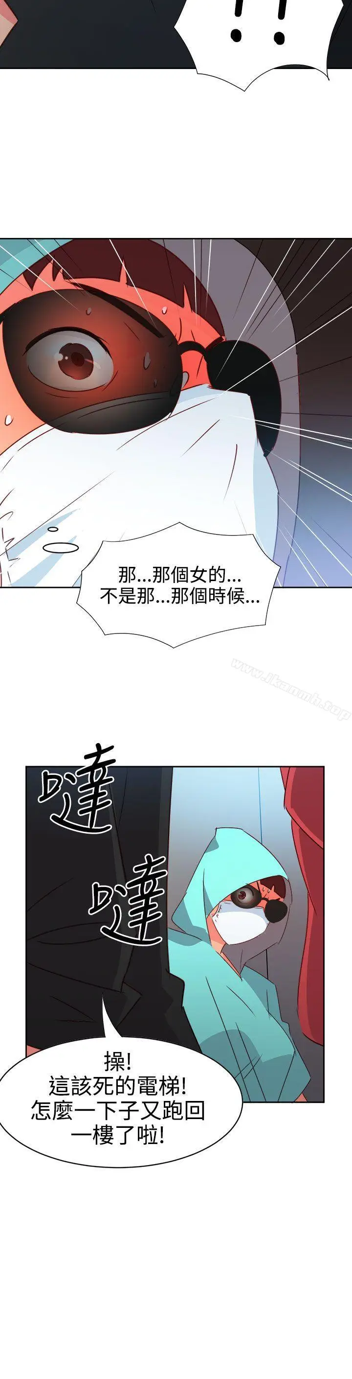 漫画《情欲灵药》第42话第8张图