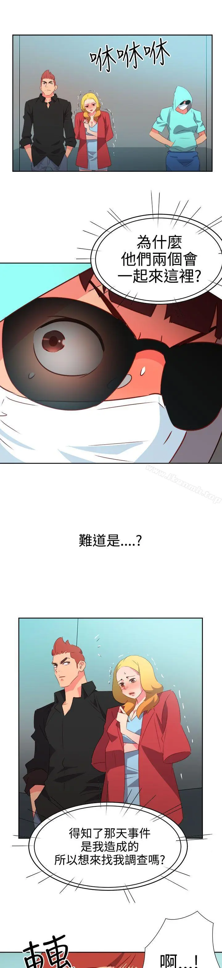 漫画《情欲灵药》第42话第9张图