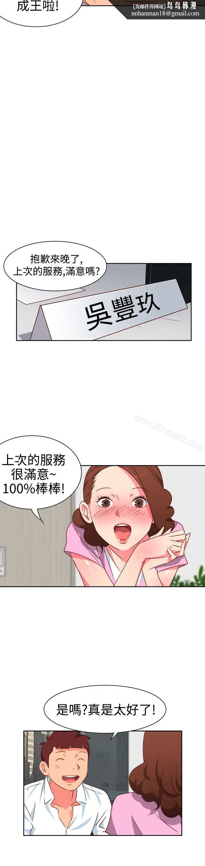 漫画《情欲灵药》第8话第11张图