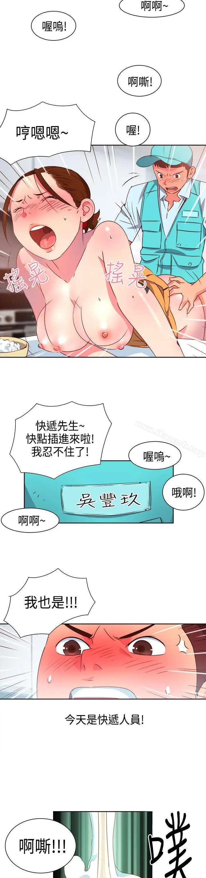 漫画《情欲灵药》第8话第2张图
