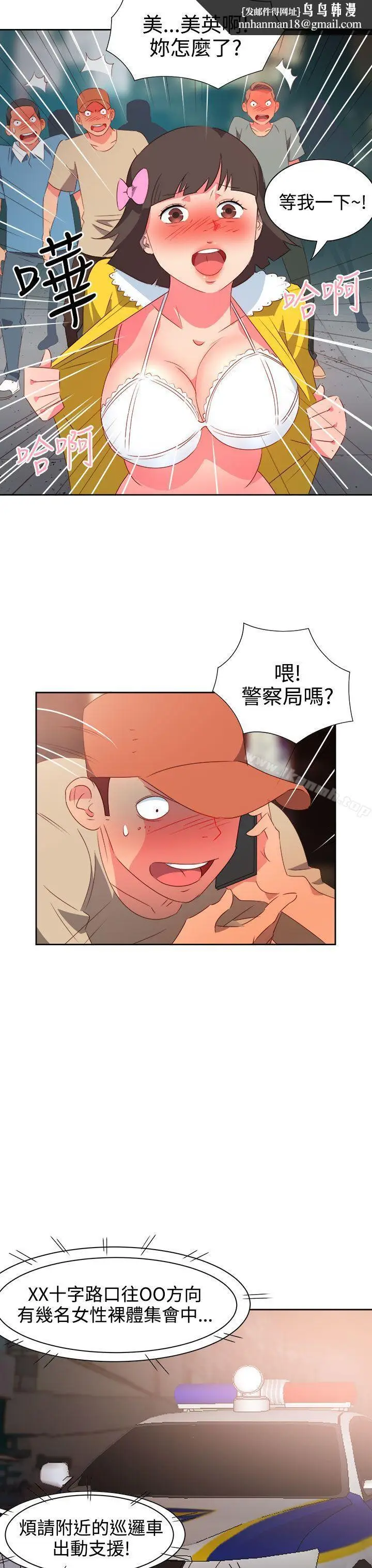 漫画《情欲灵药》第26话第11张图