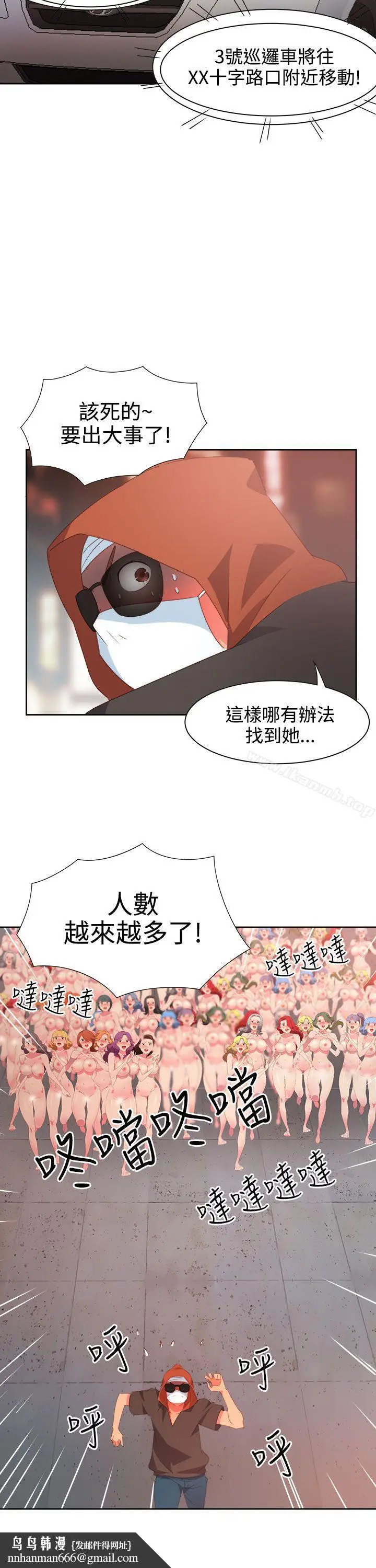 漫画《情欲灵药》第26话第12张图