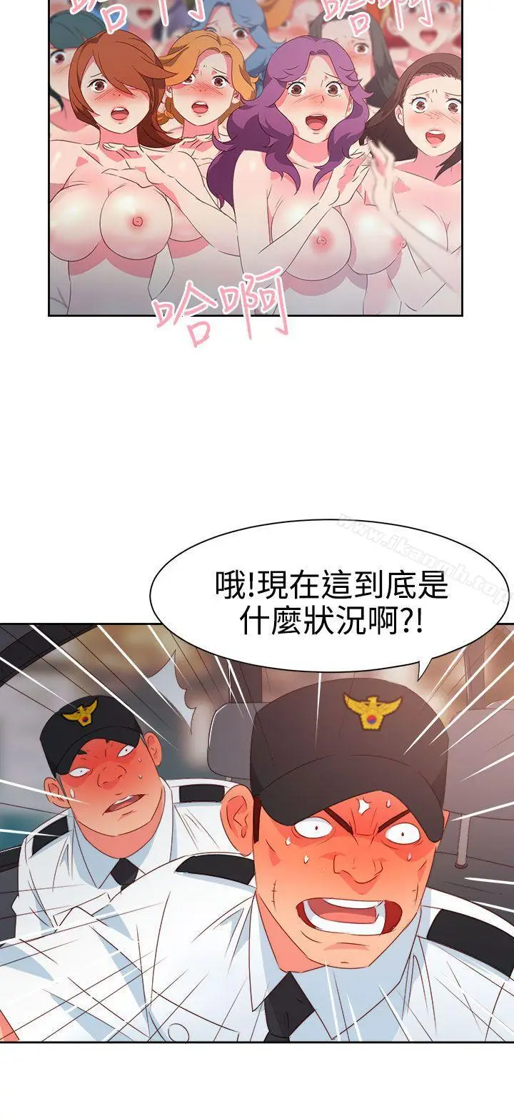 漫画《情欲灵药》第26话第14张图