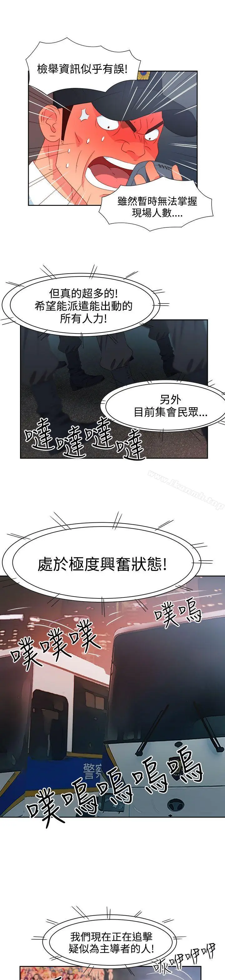 漫画《情欲灵药》第26话第15张图