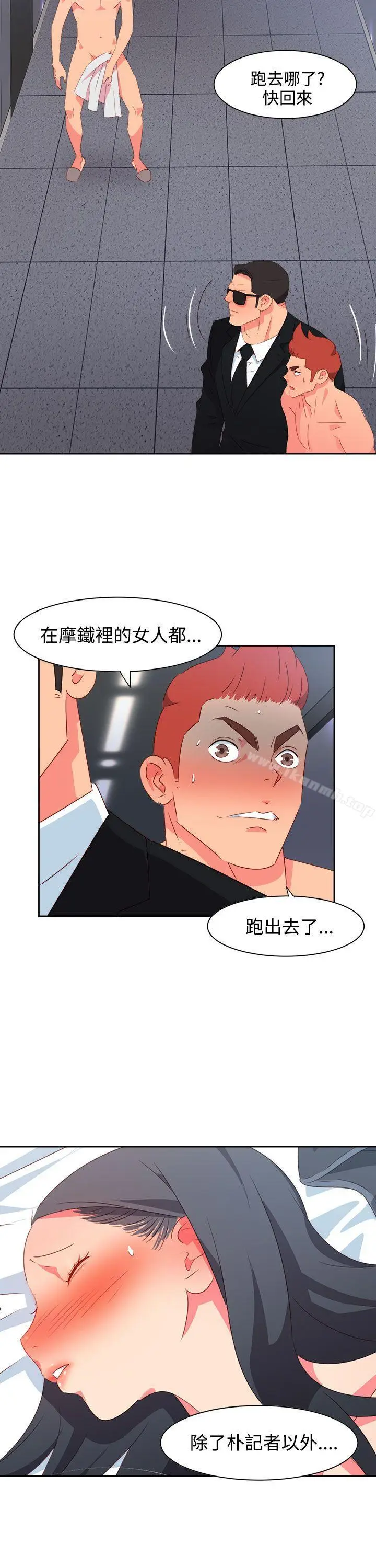漫画《情欲灵药》第26话第5张图