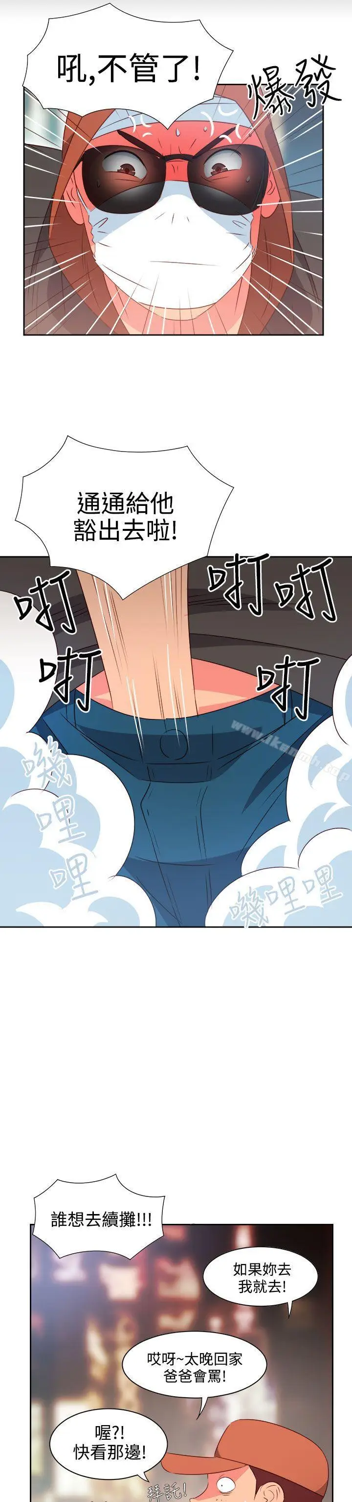 漫画《情欲灵药》第26话第9张图