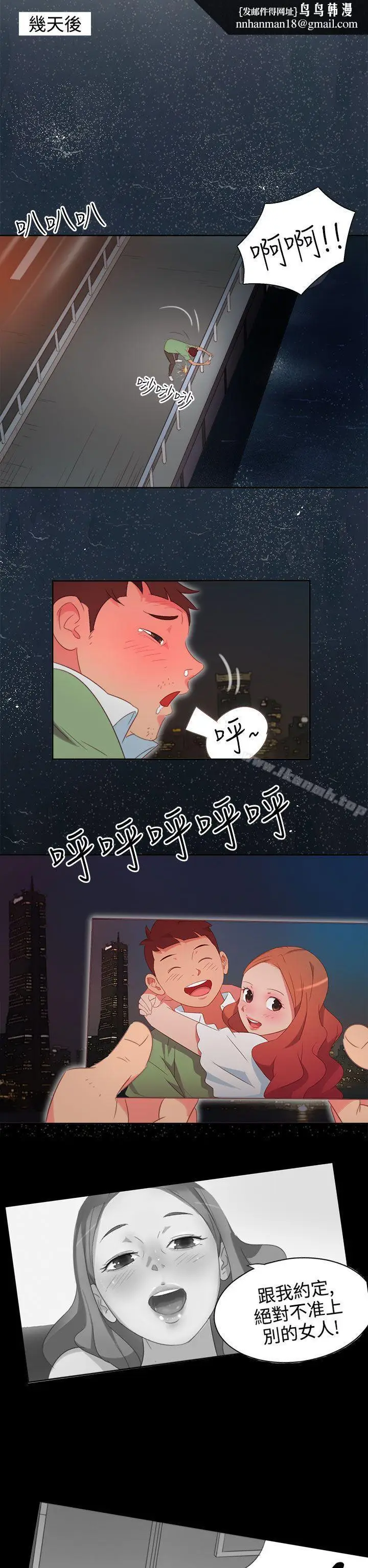 漫画《情欲灵药》第2话第13张图