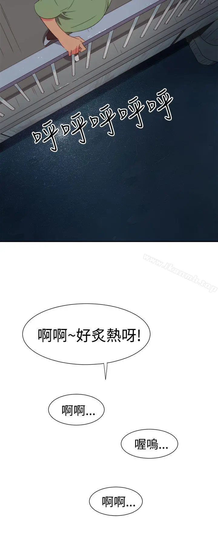 漫画《情欲灵药》第2话第17张图