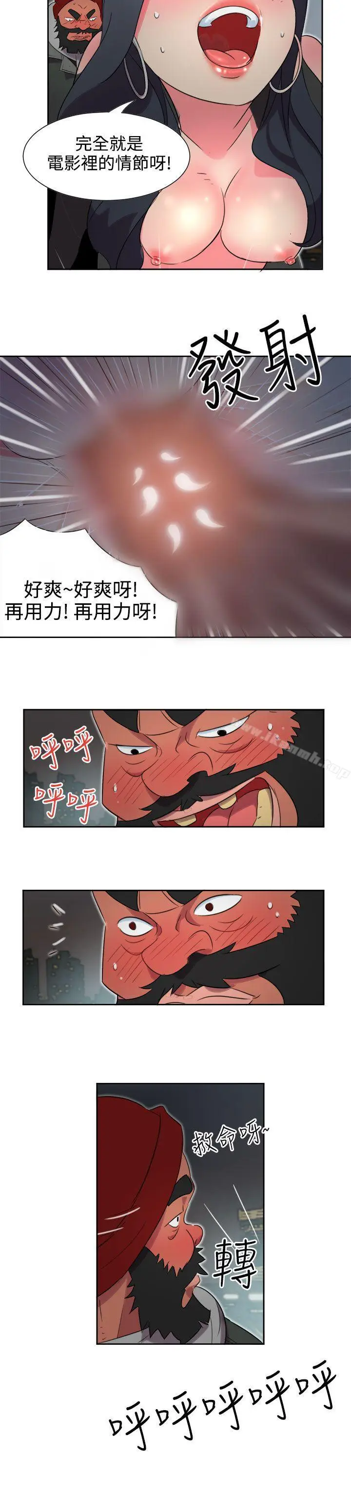 漫画《情欲灵药》第2话第19张图