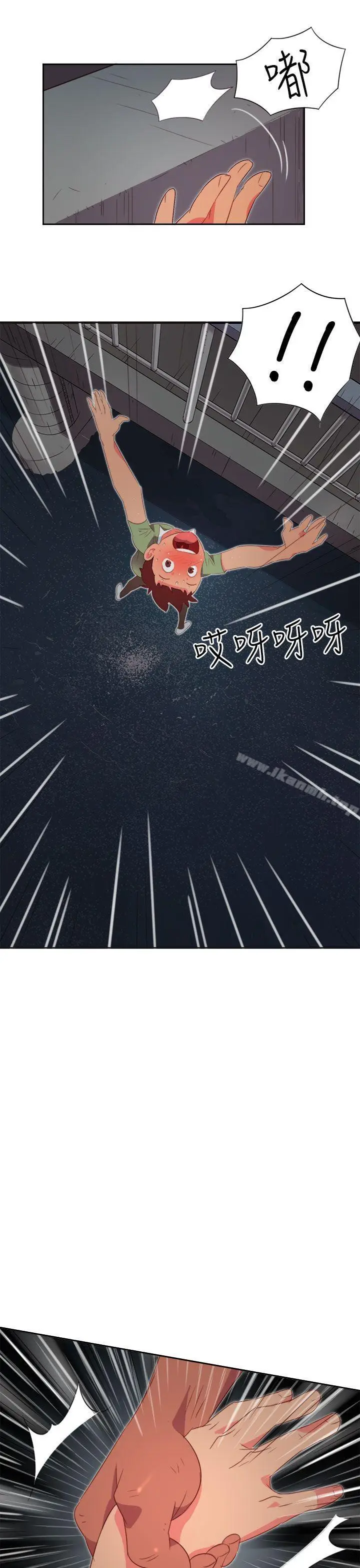 漫画《情欲灵药》第2话第21张图
