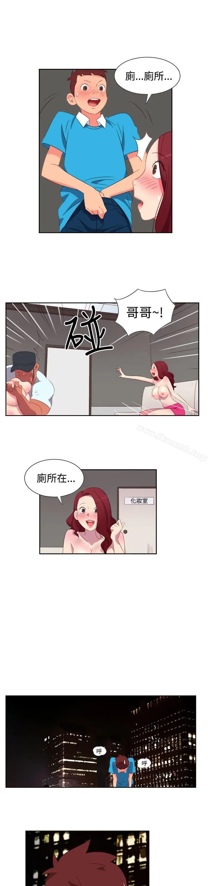 漫画《情欲灵药》第2话第4张图