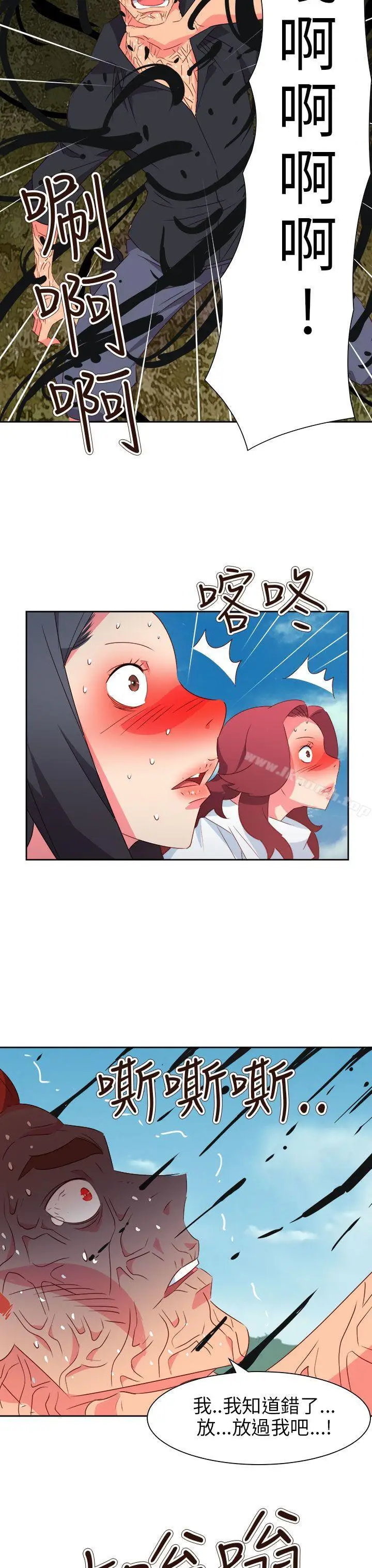 漫画《情欲灵药》第75话第12张图