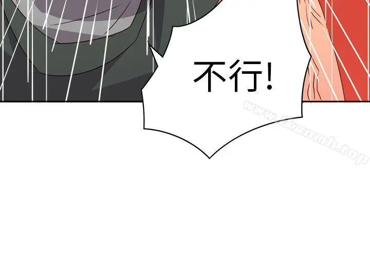 漫画《情欲灵药》第75话第18张图
