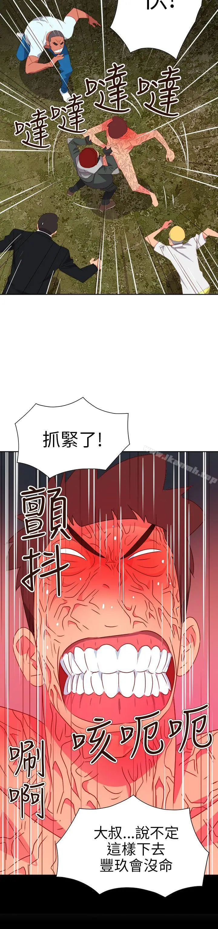 漫画《情欲灵药》第75话第20张图