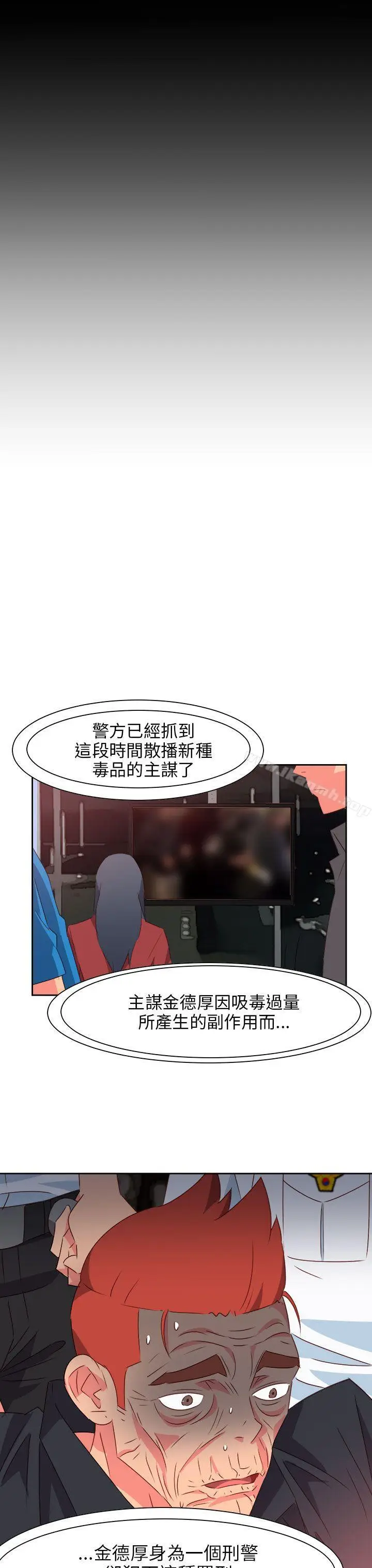 漫画《情欲灵药》第75话第21张图