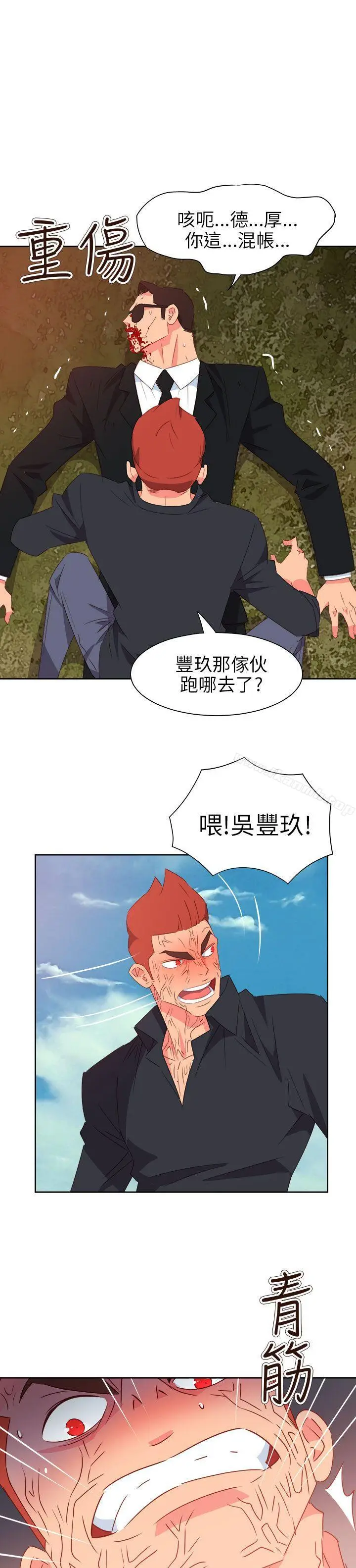 漫画《情欲灵药》第75话第6张图