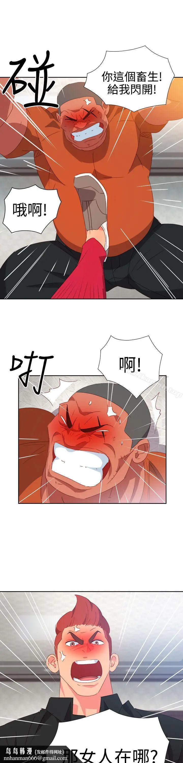 漫画《情欲灵药》第41话第13张图