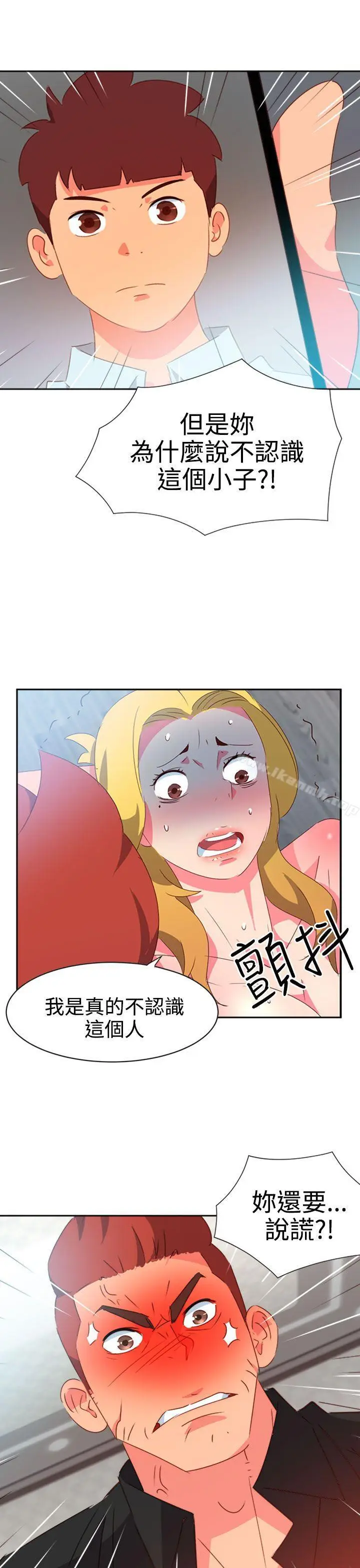 漫画《情欲灵药》第41话第16张图