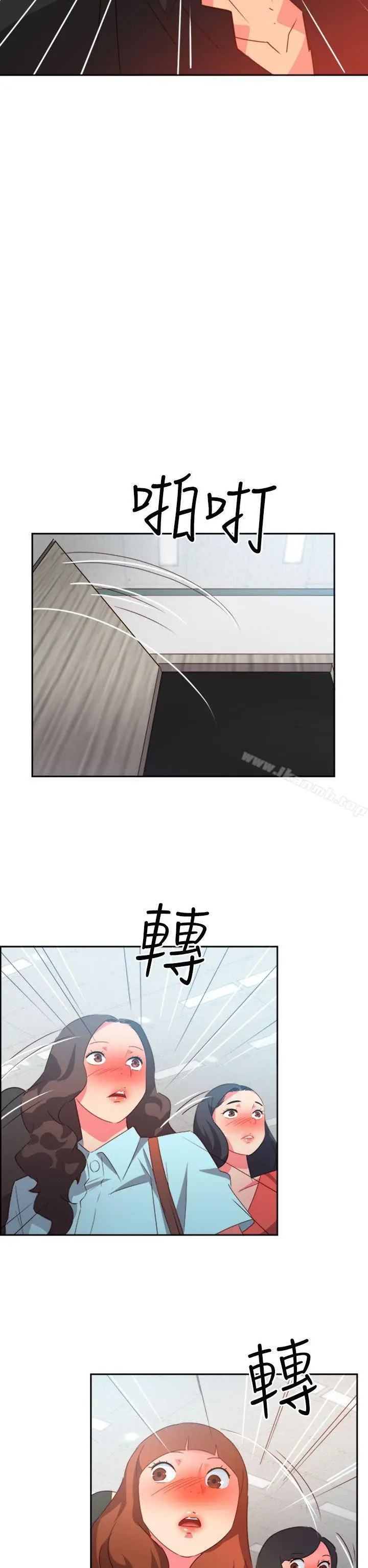 漫画《情欲灵药》第41话第17张图