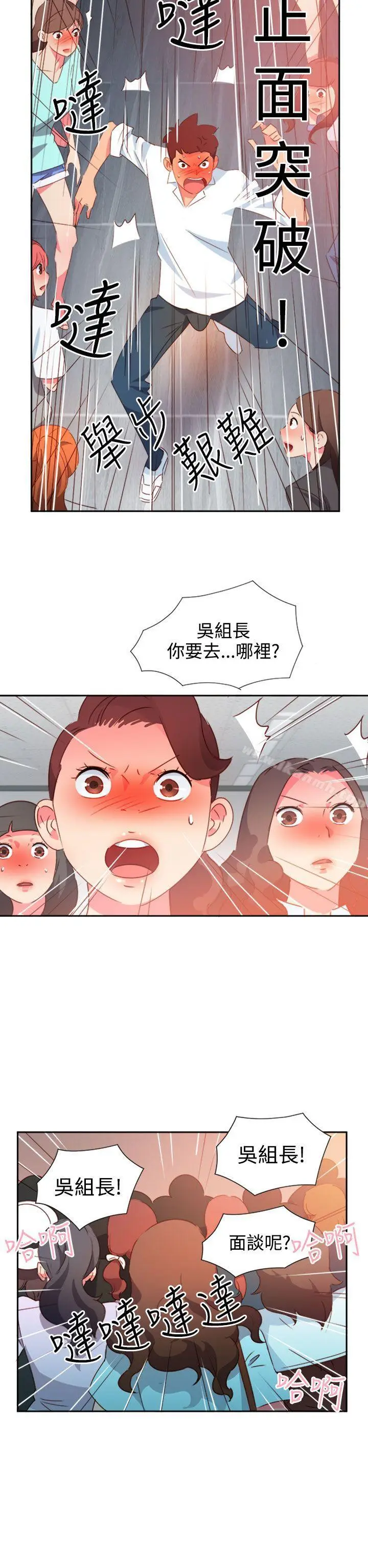 漫画《情欲灵药》第41话第19张图