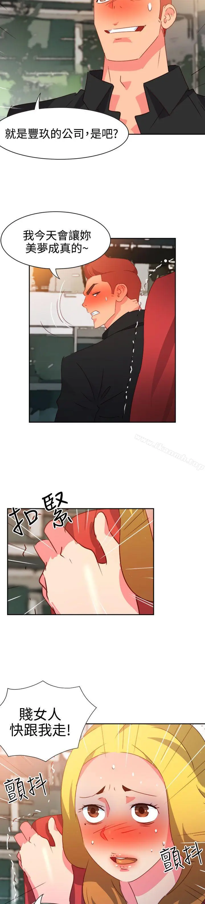 漫画《情欲灵药》第41话第21张图