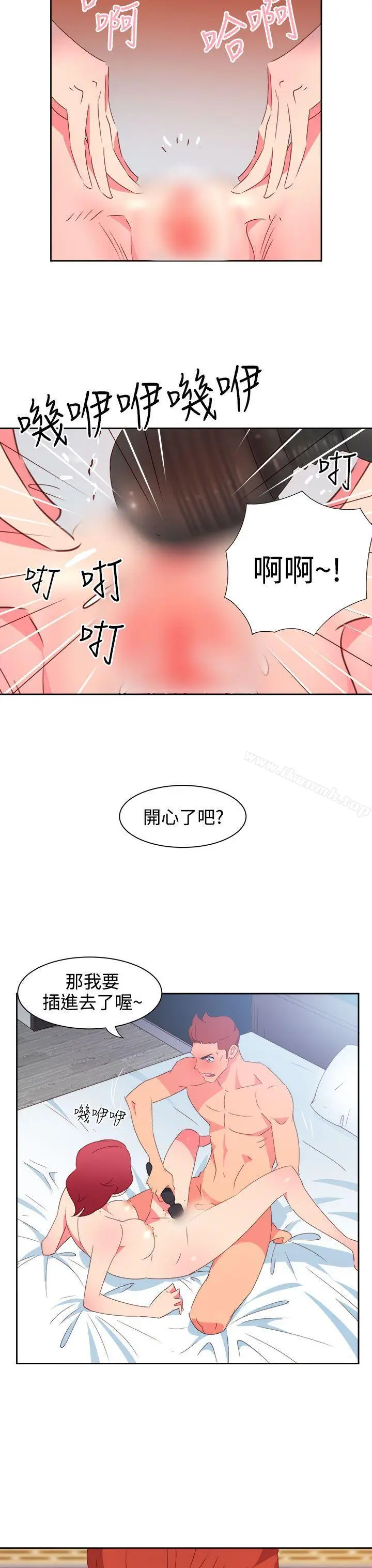 漫画《情欲灵药》第41话第3张图
