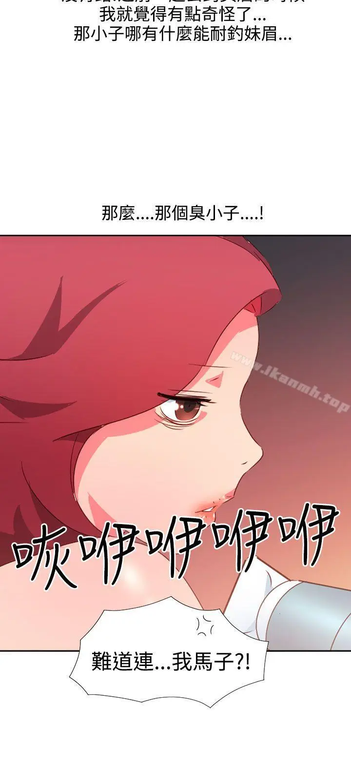 漫画《情欲灵药》第41话第8张图