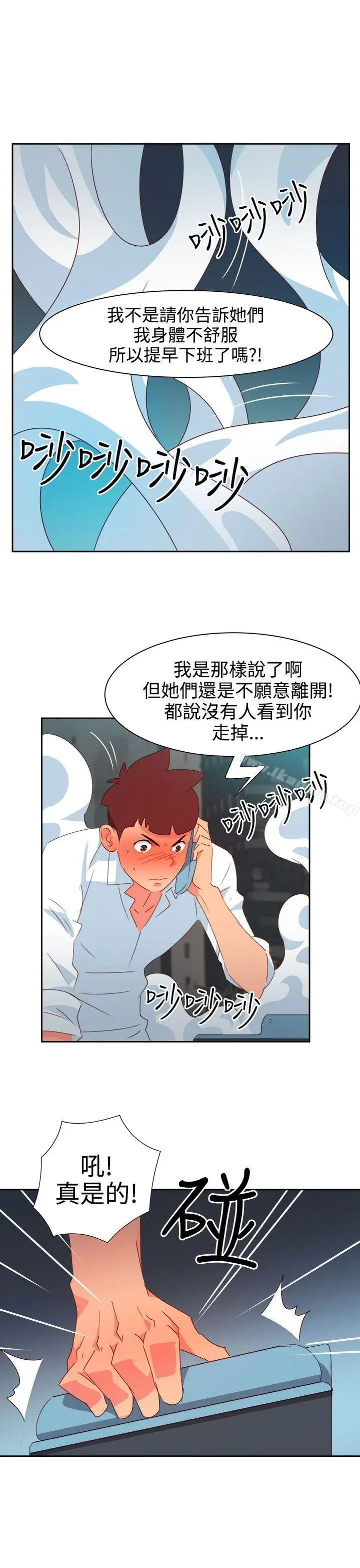 漫画《情欲灵药》第41话第9张图
