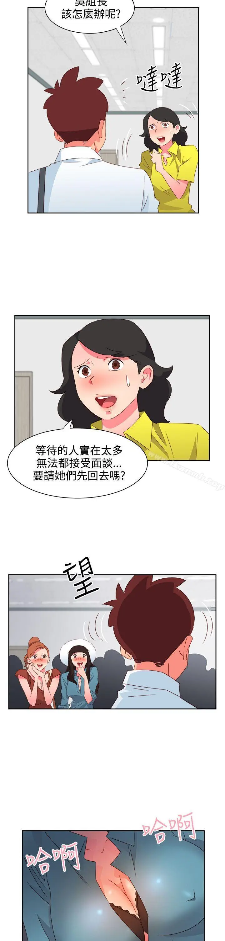 漫画《情欲灵药》第35话第5张图