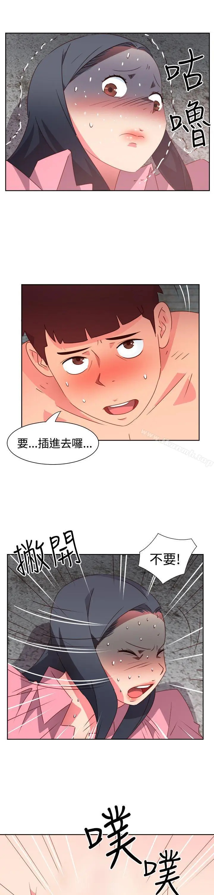 漫画《情欲灵药》第53话第16张图
