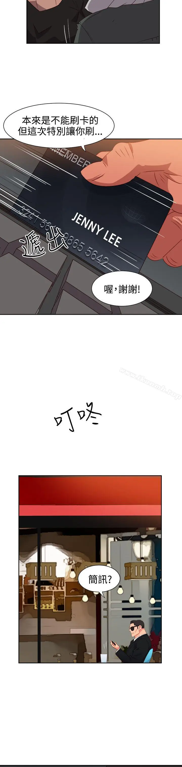 漫画《情欲灵药》第53话第21张图