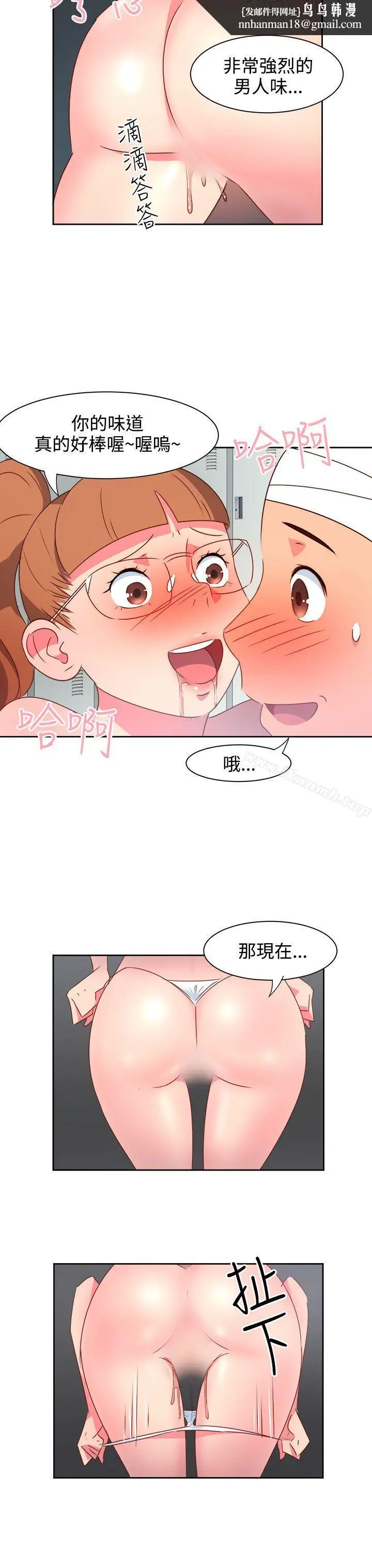漫画《情欲灵药》第22话第11张图