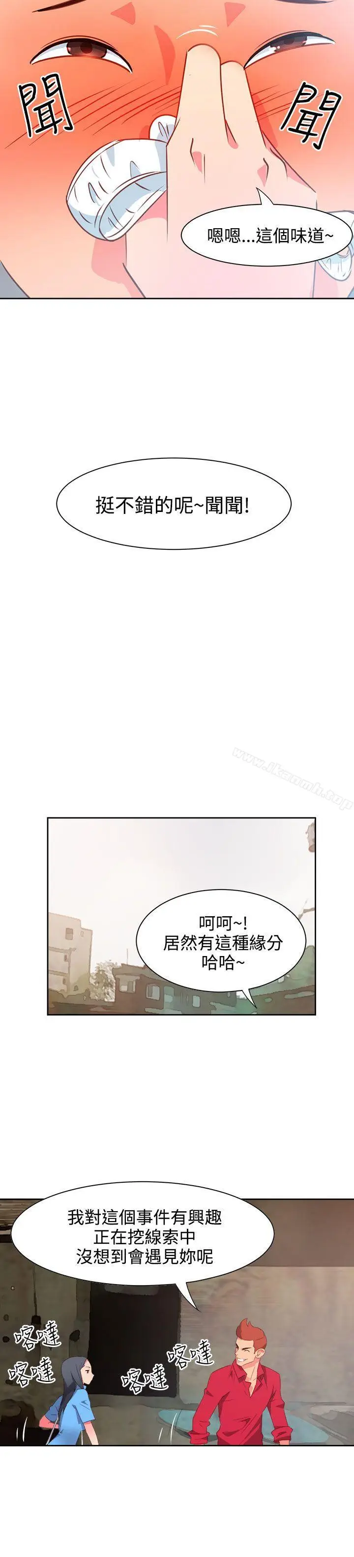漫画《情欲灵药》第22话第13张图