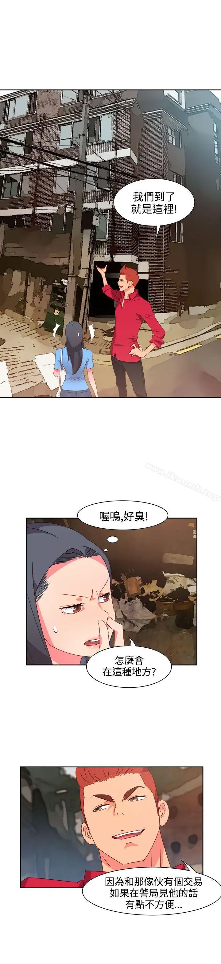 漫画《情欲灵药》第22话第15张图