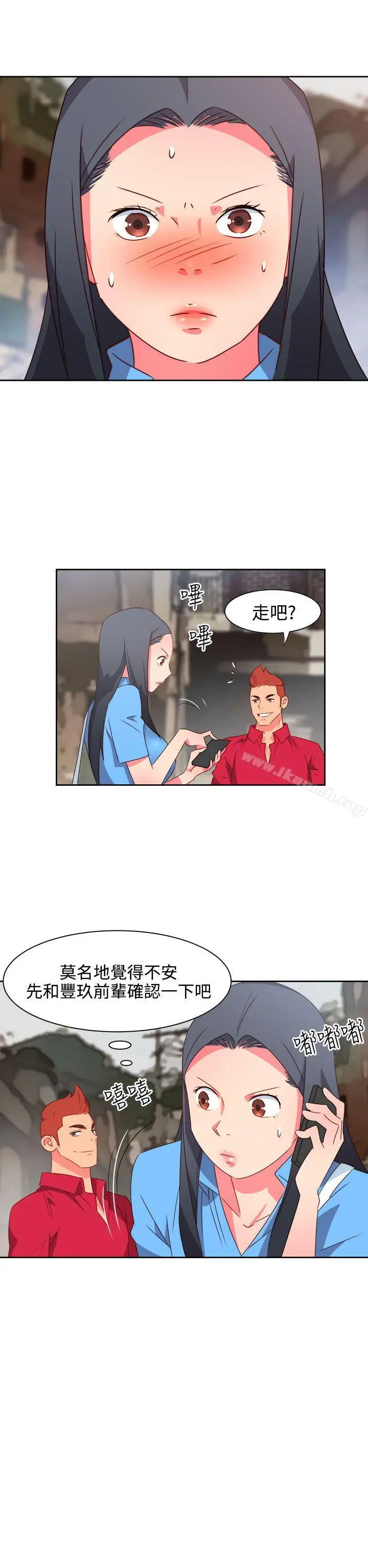 漫画《情欲灵药》第22话第16张图