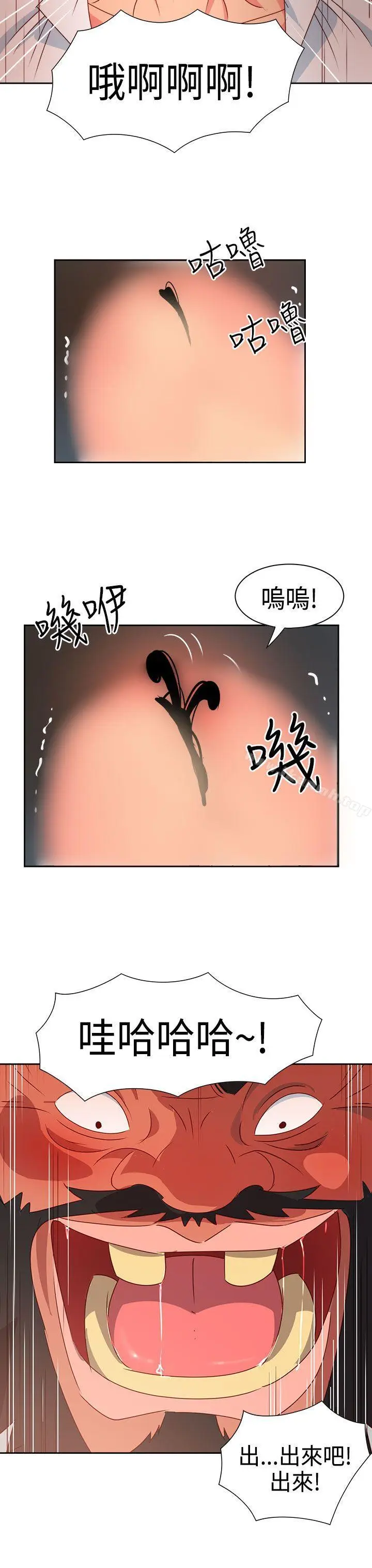 漫画《情欲灵药》第16话第3张图